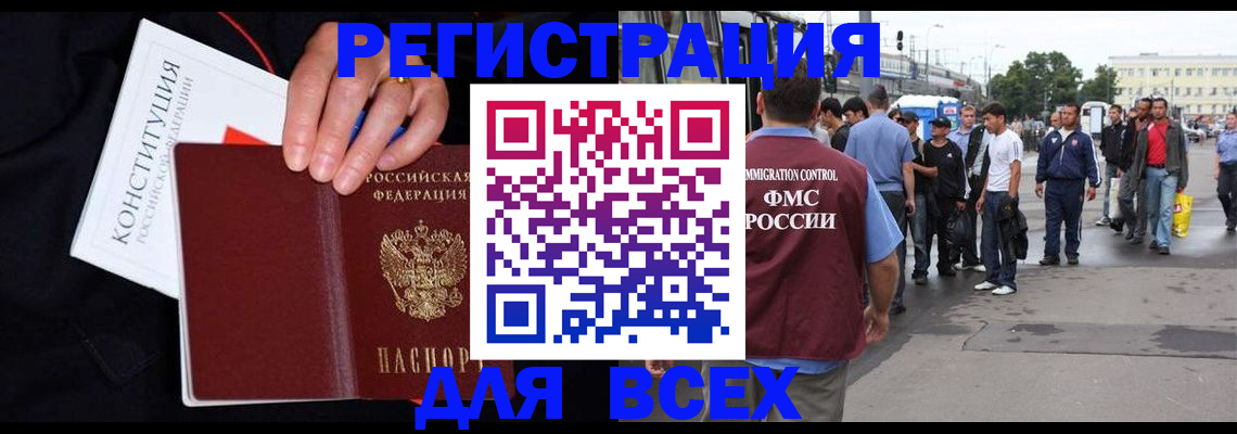 прописка от собственника в Канске