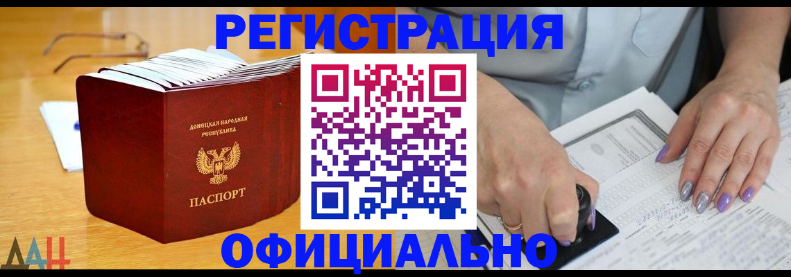 прописка гарантия в Канске