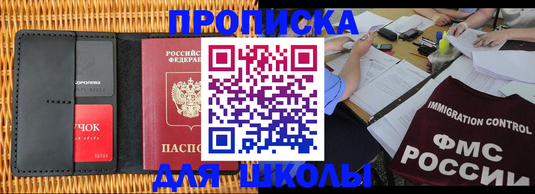 прописка поиск в Канске