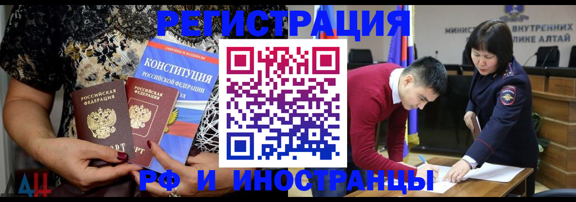 прописка поиск в Канске