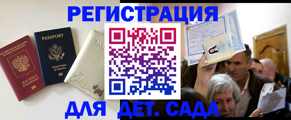 временная регистрация поиск в Канске