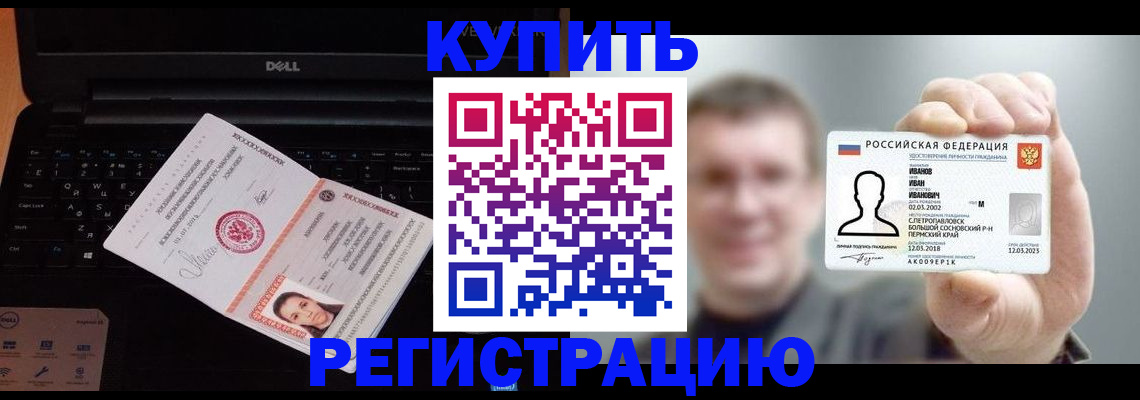 регистрация для дет. сада в Канске