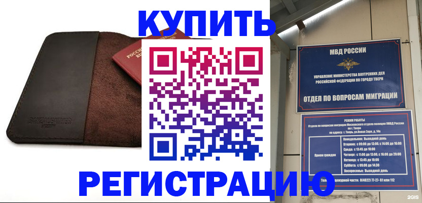 временная регистрация поиск в Канске